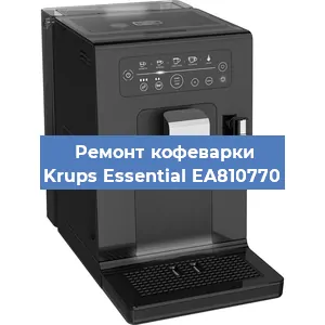Ремонт помпы (насоса) на кофемашине Krups Essential EA810770 в Тюмени